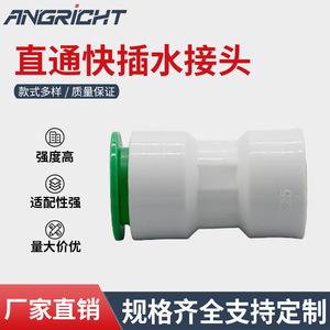 Conector Rápido PPR, Adaptador de Tubería de PVC para Conexión de Suministro de Agua - Product Image 5