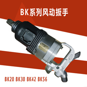 BK-42 Pneumatic Wrench 550 Mm Metal Air Inlet 1/2 In For Anchor Bolt Installation - Product Image 4