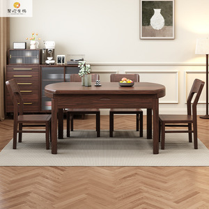 Solid Black Walnut Wood Extendable <b>Dining</b> <b>Table</b> Oval Shape Modern Minimalist Chinese Style For Small And Large Apartments - Product Image 3