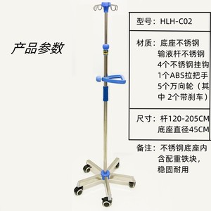 Soporte IV Heng Longhao C01, Carro de Hospital Móvil con Ruedas de Acero Inoxidable, Soporte para Suero - Product Image 3