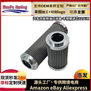 ไส้กรองน้ำมันไฮดรอลิกสแตนเลส Haofa 120UM แบบสั้นและแบบยาว สำหรับเปลี่ยนซ่อม - Product Image 5