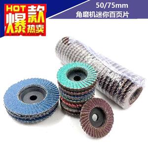 Disques à lamelles 2 pouces 3 pouces 16mm 22mm 25mm de diamètre intérieur en papier de verre calciné pour petite meuleuse d'angle pneumatique - Product Image 2