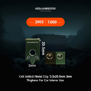 คลิปหนีบโลหะสำหรับเบาะรถยนต์ ขนาด 13.5x20.5 มม. หนา 3 มม. สำหรับใช้ภายในรถยนต์ - Product Image 2
