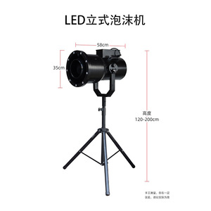 Limin <b>Led</b> Foam Machine Stage <b>Lighting</b> Effect Indoor Outdoor Party KTV <b>Bar</b> Use - Product Image 2