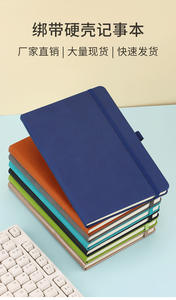 Libreta A5A6 de PU con Tapa Dura, Banda Elástica, Alta Calidad, Diario de Registro Administrativo Escolar, Personalizable con Logotipo Empresarial, Regalo Empresarial - Product Image 4