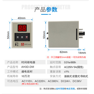 Yuanhuang Technology Time Delay <b>Relay</b> AH3D-DM 220V Digital Display Power On Delay 5A SPDT Screw Terminal - Product Image 1