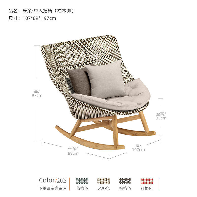 Rocking chair sofa (teak_axvision tarpaulin)
