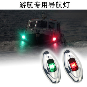 Lampe de signalisation de navigation étanche à LED pour bateaux de pêche, yachts, bateaux rapides et usage maritime - Product Image 4