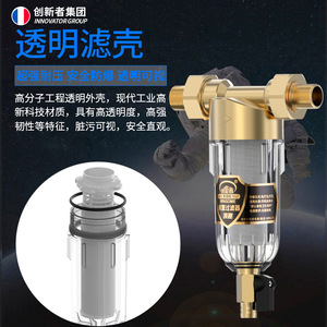Préfiltre à eau Winsome à débit élevé avec lavage automatique à contre-courant pour toute la maison, adapté à l'eau du robinet - Product Image 3