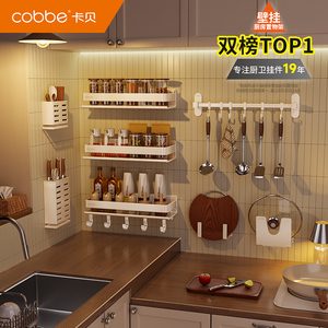 Estante de Almacenamiento para Cocina Cabbe, Estante para Condimentos Montado en la Pared, Acero Inoxidable, Portacuchillos Multifuncional - Product Image 1