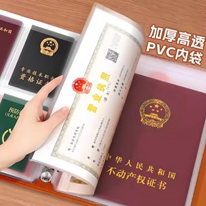 A4 Certificate Organizer Card Holder With 12 Pages For Household Register Passport Driving License Baby Birth Certificate - Product Image 2