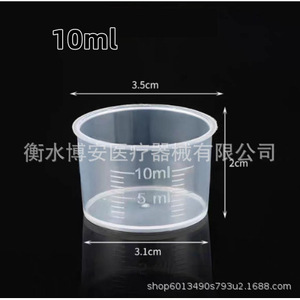 ถ้วยตวงพลาสติก 10 มล. 20 มล. 30 มล. 50 มล. 60 มล. 100 มล. ปากกลมแบบมีขีดบอกปริมาตร สำหรับการเก็บตัวอย่างในห้องปฏิบัติการ บรรจุภัณฑ์ทั่วไป - Product Image 5