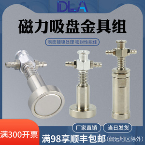 Soporte de Cabeza Grande L60, Accesorios para Brazo Robótico, Herrajes Magnéticos No Estándar, Accesorios para Herramientas Neumáticas de Succión al Vacío - Product Image 5