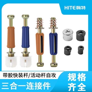 Barres de connexion trois-en-un Hite avec attaches adhésives pour l'assemblage de meubles, armoires, lits, tables, accessoires de fixation - Product Image 5