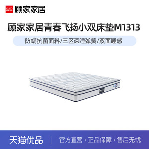 ที่นอนคู่ M1313 ขนาด 1.5x2.0 1.8x2.0 1.5x1.9 ความแน่นปานกลาง รองรับกระดูกและข้อ ป้องกันแบคทีเรีย สำหรับเด็ก - Product Image 5