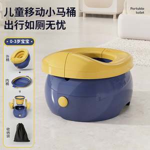 Portable extérieur pliant petite toilette en plastique voyage pot urinoir pour garçons et filles enfants formation d'urgence voiture toilette - Product Image 5