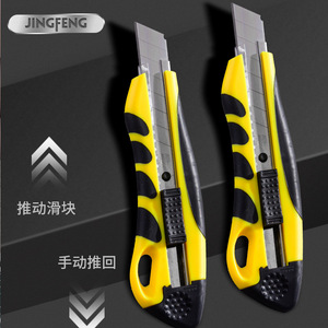 JINGFENG Utility Knife 160mm Carbon Steel Blade Yellow ABS Handle Multi Functional Cutting Tool - Product Image 2