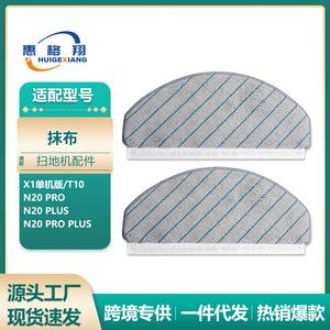 Ecovacs <b>Mop</b> Cloth 245mm X 115mm For T10 N20pro Plus Home <b>Cleaning</b> Accessory - Product Image 5