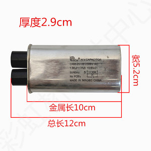 บิไค เอช.วี. คาปาซิเตอร์ Ch85.25100.2500 2500V 1.0UF 50Hz แบบแห้ง สำหรับอุปกรณ์อบแห้งอุตสาหกรรม - Product Image 1