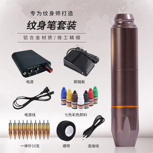 Kit de bolígrafos para tatuajes, juego completo con motor rotatorio, máquina de sombreado y delineado para principiantes, material de aleación de aluminio para auto-tatuajes - Product Image 3