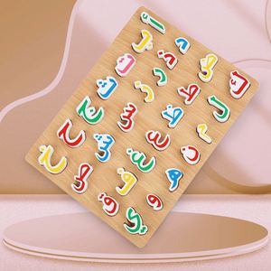 Educational Toys 28 Letters Words <b>Puzzle</b> Jigsaw Peg Arabic Alphabet Learning Board for Toddler - Product Image 4