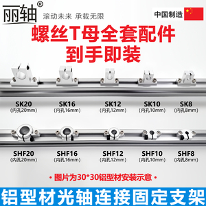 Sk Vertical Shf Horizontal Diamond Base Telescopic Rod Base Aluminum Extruded Material Connecting Clothes Clothes <b>Racks</b> Rails - Product Image 2