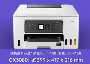 Impresora de Inyección de Tinta a Color Canon GX3080, Compacta Todo en Uno, Impresión Dúplex Automática, Inalámbrica, Suministro Continuo de Tinta GX308 - Product Image 5
