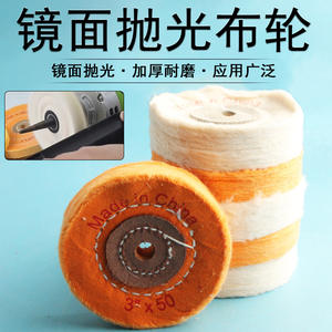 Disques de polissage Mingzhong 3 pouces en coton non abrasifs pour meuleuse d'établi, finition miroir - Product Image 4