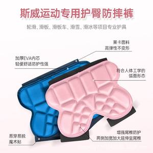 Child <b>Hip</b> Protector EVA <b>Padding</b> Pink Blue Black Purple Roller Skating Safety Gear <b>For</b> Kids Protection Guard - Product Image 3