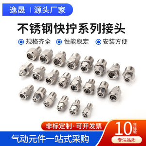 KLC Quick-Connect Stainless Steel Fittings Threaded Straight-Through <b>Air</b> <b>Hose</b> <b>Connectors</b> Fast Pneumatic Parts for Pneumatic - Product Image 3