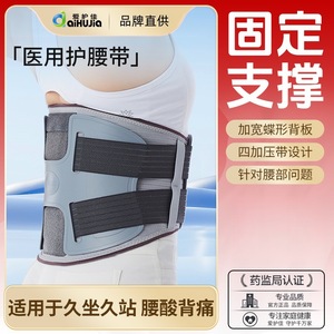 เข็มขัดพยุงหลัง AiHuJia ขนาด SMLXLXXL แบบโค้งรับสรีระ ระบายอากาศได้ดี ปรับได้ ถอดออกได้ สำหรับผู้ใหญ่ ช่วยพยุงเอว - Product Image 5