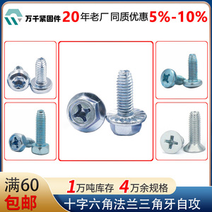 Hexagonal Flange Self Tapping Screws M4 M5 M6 Carbon Steel Metric Class 4.8 For Metal Fasteners - Product Image 4