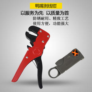 Pelacables Multifuncional de Acero Tipo Pico de Pato, Directo de Fábrica, Suave con los Cables, con Función Ajustable - Product Image 5