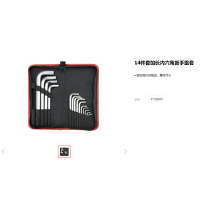 Juego de Llaves Hexagonales Extendidas E-Tuo de 14 Piezas, Acero al Cromo Vanadio Métrico, Grado Industrial, Cromado - Product Image 1