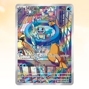 ส่งฟรี โปเกมอน TCG ภาษาจีน ชุดสะสม 151C กล่องของขวัญพรีเมียมรุ่นพิเศษ สควิร์เทิล - Product Image 4