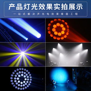 Luz LED de haz móvil Jiechuang de 200W para iluminación de escenarios en bares, KTV y salas privadas - Product Image 3