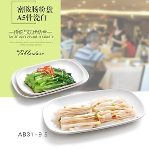 Plato para rollos de fideos de arroz de melamina A5, plato para hot pot de imitación de porcelana, plato para verduras, plato para desayuno o merienda, restaurante - Product Image 3