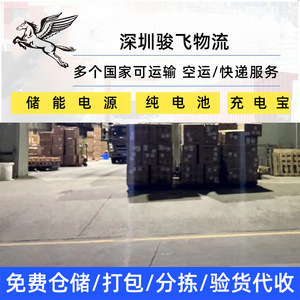 Shenzhen Junfei Logistics International : transport aérien, maritime et ferroviaire, expédition transfrontalière porte-à-porte vers les États-Unis, le Mexique, le Royaume-Uni et l'Europe. - Product Image 4