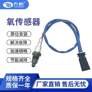 Oxygen <b>Sensor</b> 5511650117 9813838380 <b>For</b> <b>Car</b> Replacement Auto <b>Sensor</b> - Product Image 2