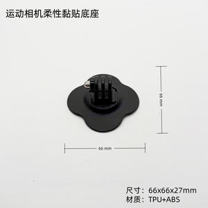 Accessoire de caméra d'action GOPRO de haute qualité pour DJI Insta360, support de casque adhésif incurvé avec silicone et plastique flexibles - Product Image 4