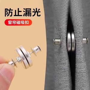 All-in-One Small Ornaments for <b>Curtain</b> <b>Poles</b> <b>Tracks</b> <b>Accessories</b> Anti-Light Leak Magnetic Snap Closure Strong <b>Accessories</b> - Product Image 3