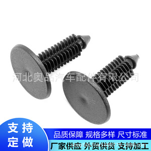 <b>Car</b> <b>Interior</b> Plastic Clip 20mmx27mm 7.3x8mm PP Material For Trim Panel Fastening Repair Replacement - Product Image 3