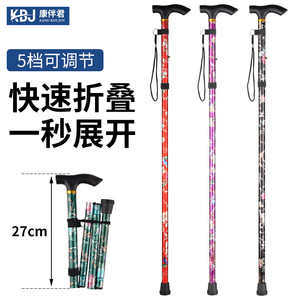 Canne pliante Kbj 27 cm, 5 sections, réglable, pliage rapide, bâton de marche pour personnes âgées, utilisation en extérieur - Product Image 1