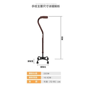 Canne à quatre pieds en alliage d'aluminium Guoyao, réglable, antidérapante, pour personnes âgées - Product Image 2