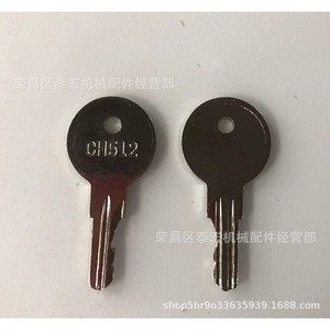 กุญแจ Ch512 จำนวน 2 ดอก ชุบโครเมียมเงา สลักด้วยเลเซอร์ สำหรับลูกบิดกุญแจ - Product Image 1