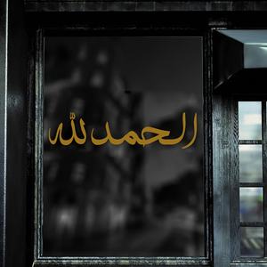 ของตกแต่งบ้าน ศิลปะอิสลาม งานเหล็กหล่อ ตกแต่งผนัง แขวนประดับ ลูกประคำอธิษฐาน รำลึกถึงพระอัลลอฮ์ ของขวัญรอมฎอน - Product Image 4