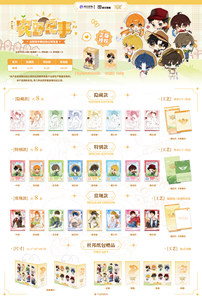 Lot de badges, cartes photo et Shikishi de la série Yuewen the King's Avatar Rural Chronicle, boîte mystère à collectionner - Product Image 5