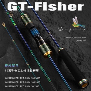 Ecooda GT-Fisher X62 <span class=keywords><strong>canne</strong></span> à pêche à pêche lente pleine et solide Spring Scenery <span class=keywords><strong>canne</strong></span> à pêche 24K Golden Bottom FUJI <span class=keywords><strong>SIC</strong></span> anneaux - Product Image 2