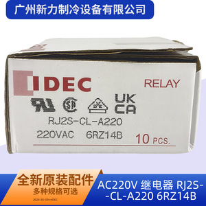 รีเลย์ขนาดเล็ก Idec รุ่น RJ2S-CL-A220 220VAC 8A 50/60Hz รีเลย์แม่เหล็กไฟฟ้าอเนกประสงค์ - Product Image 2