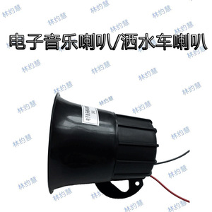 Bocina de Alarma Electrónica de Marcha Atrás 24V para Camión de Riego, Altavoz de Advertencia - Product Image 3